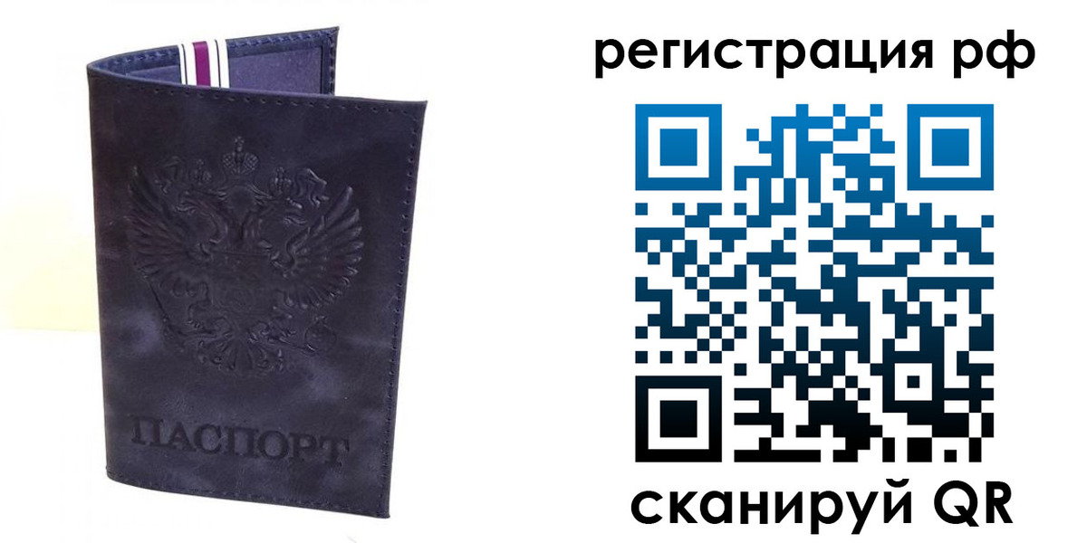 временная регистрация поиск в Дзержинском