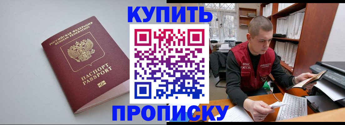 временная регистрация адрес в Дзержинском