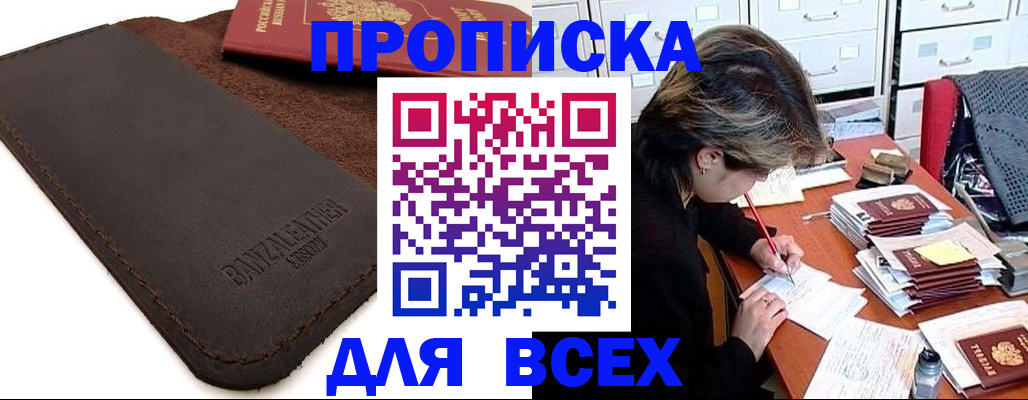 временная регистрация гарантия в Дзержинском
