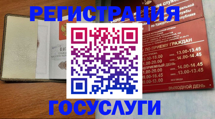 прописка для кредита в Дзержинском